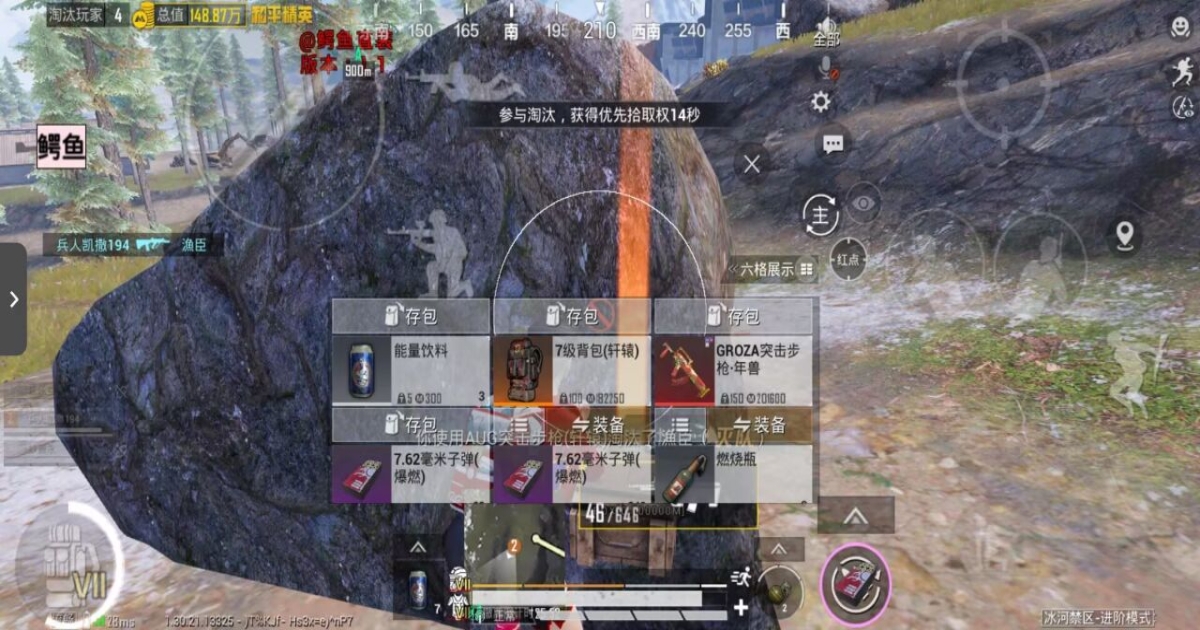 和平精英画质修改器120帧安卓免费 v1.0.7.3