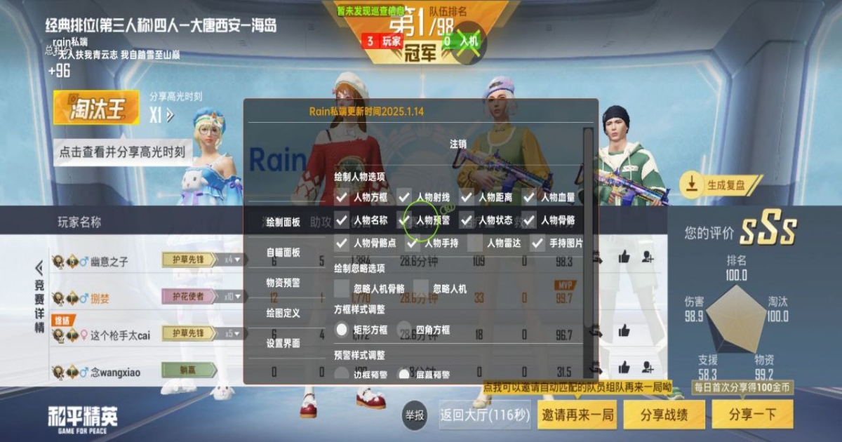 和平精英艾迪辅助-和平精英绘制追踪艾迪内核版插件