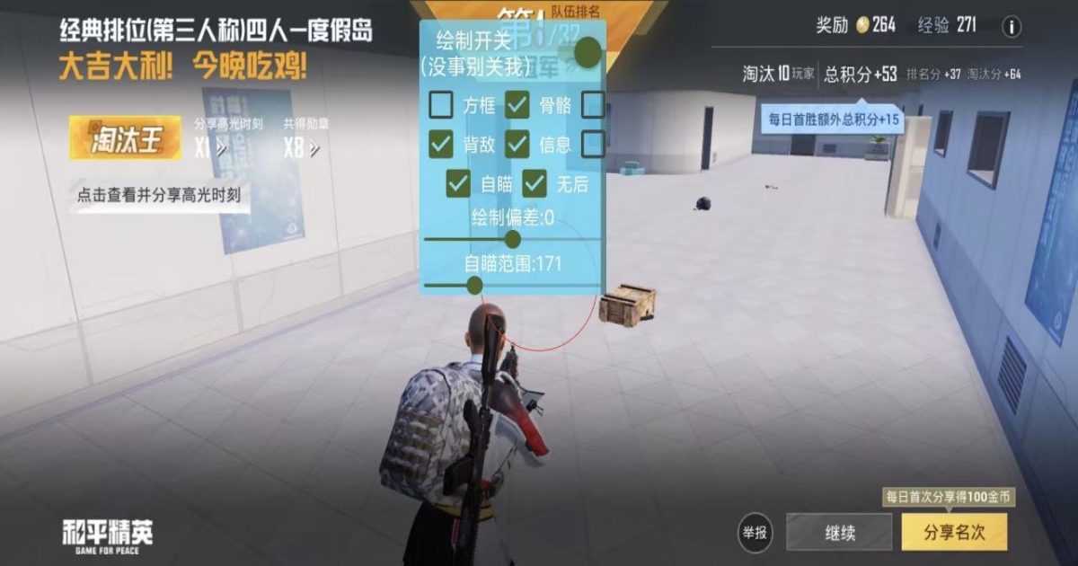 4399和平精英助手app v1.0.7安卓版