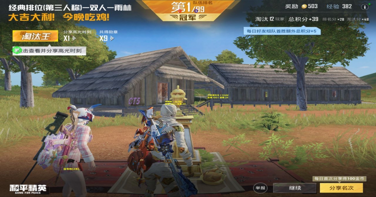 Hotfix(和平精英模拟器匹配手机玩家)(暂未上线) v1.0 安卓版