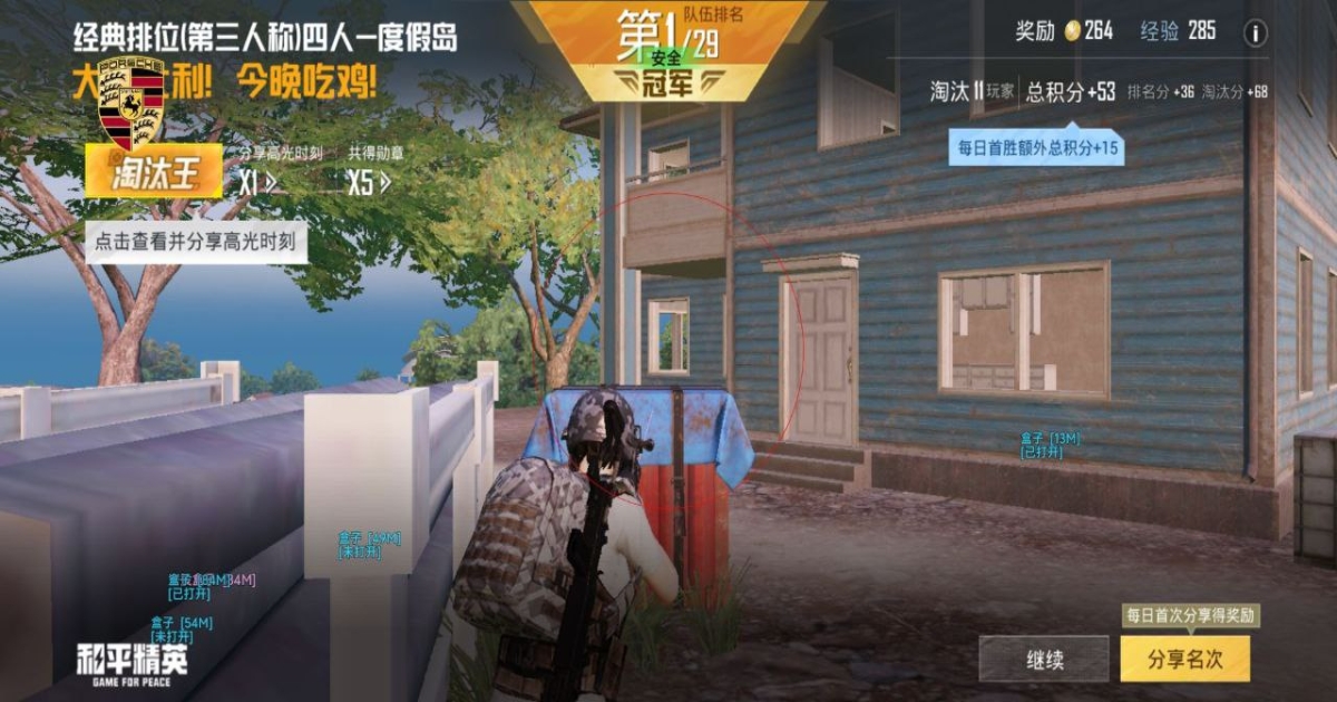 和平精英故羡开挂科技-自动瞄准故羡安卓内核版