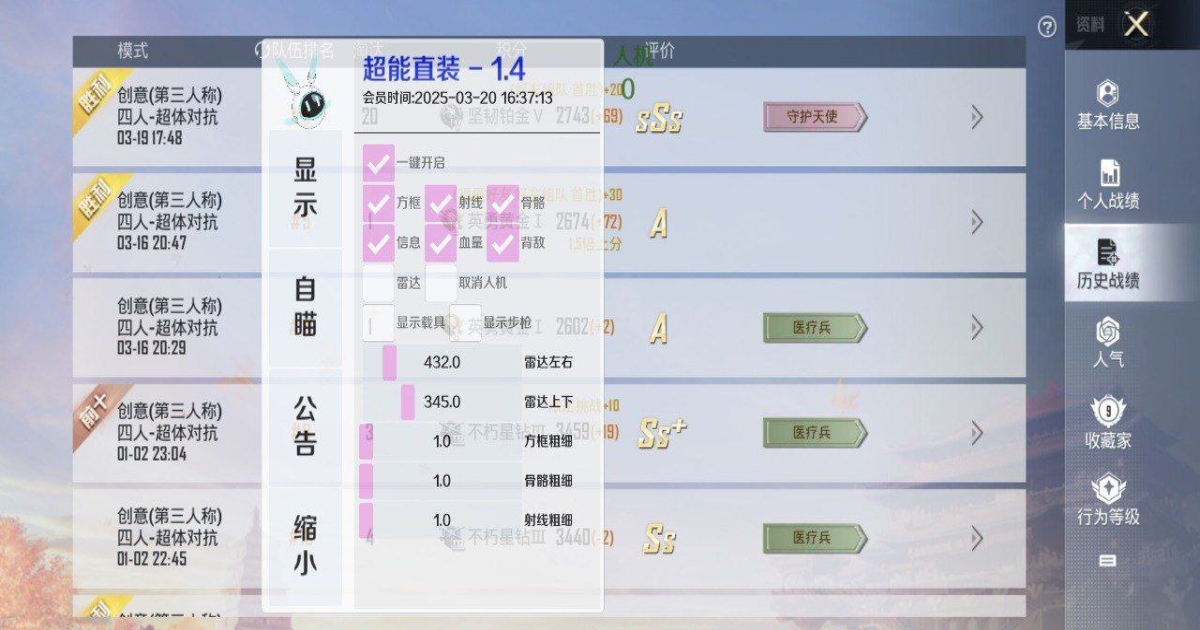 和平精英卓影辅助-和平手游稳定内透直装卓影科技