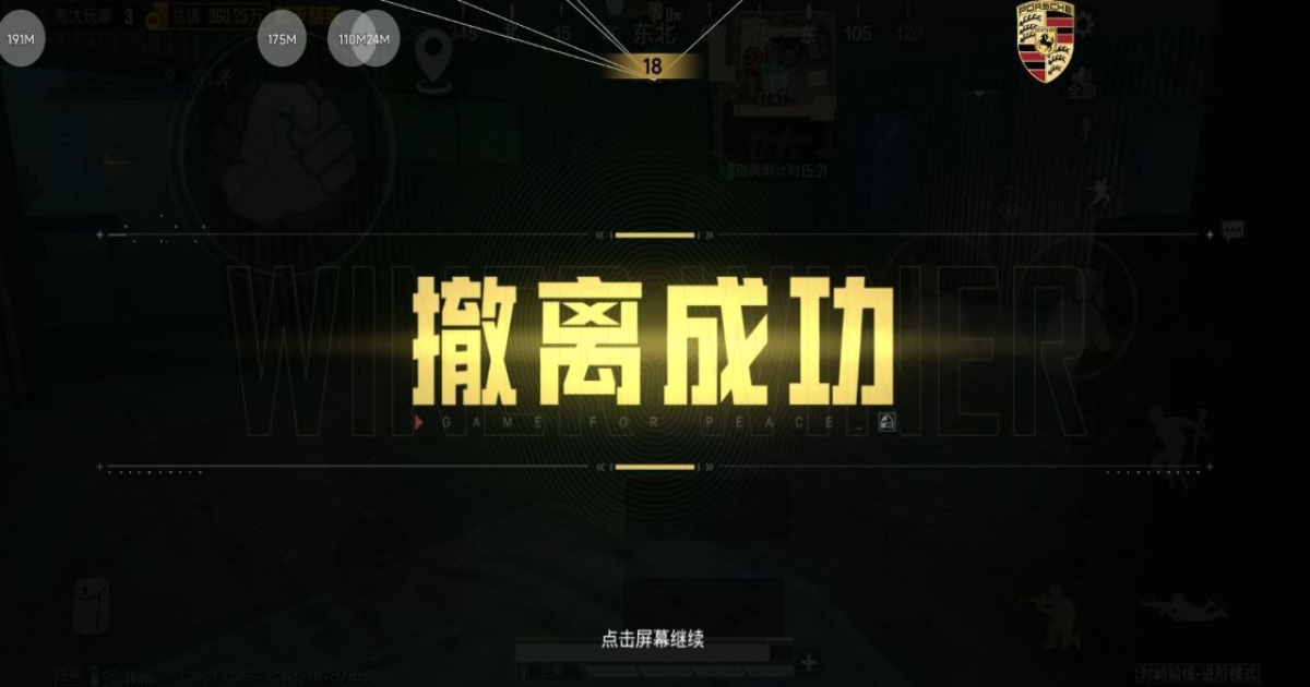 和平精英魔蝎辅助-和平精英手游直装端魔蝎安卓神器