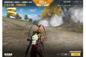 和平精英天之蓝直装-和平精英绘制手游助手