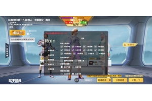 和平精英羽龙辅助-和平精英自瞄追透羽龙内核版插件