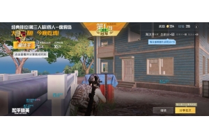 和平精英若七辅助-和平精英直装多功能绘制若七插件