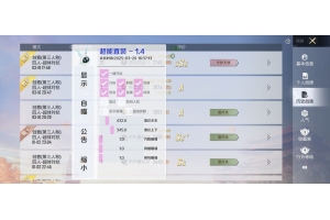 和平精英无双改文件-和平精英上色内透应用